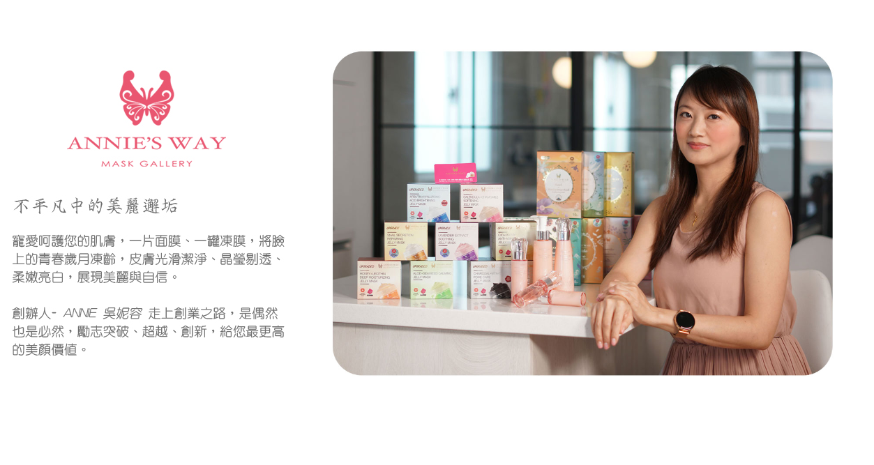 護膚保養品