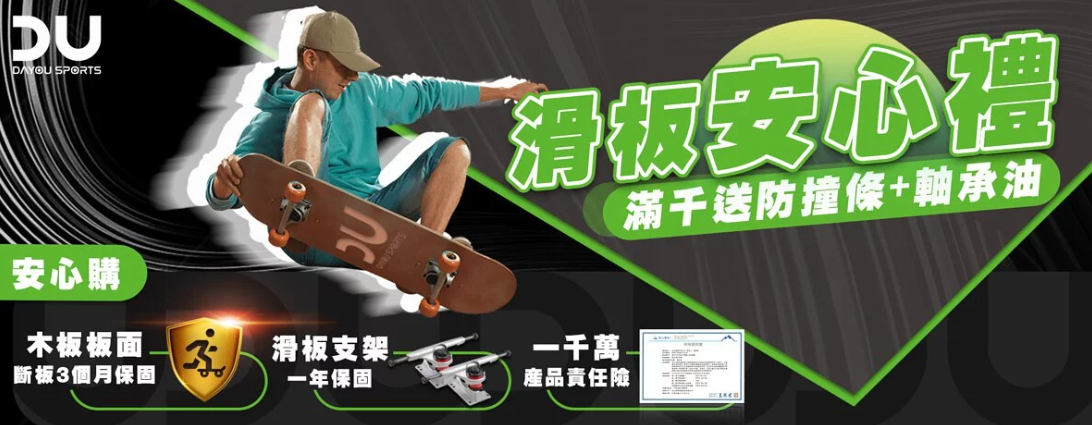 大有運動用品