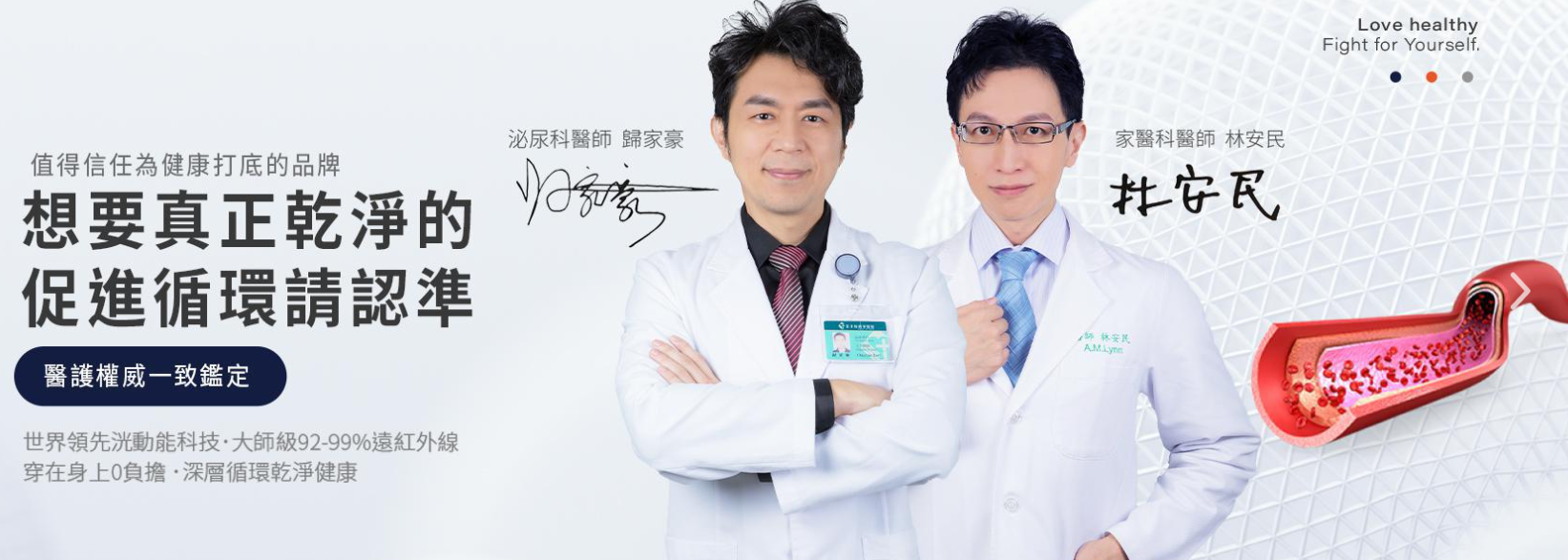 奈米洸動能健康科技
