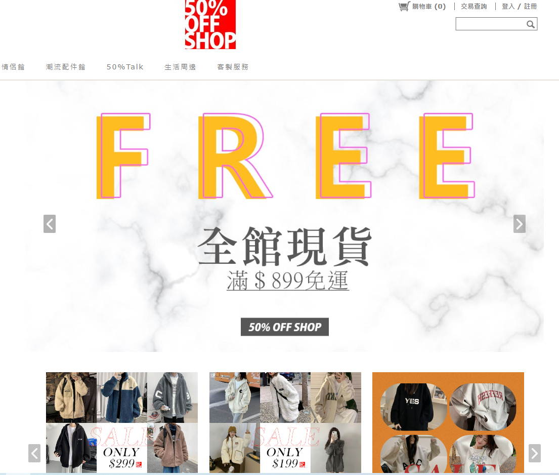 男女服飾